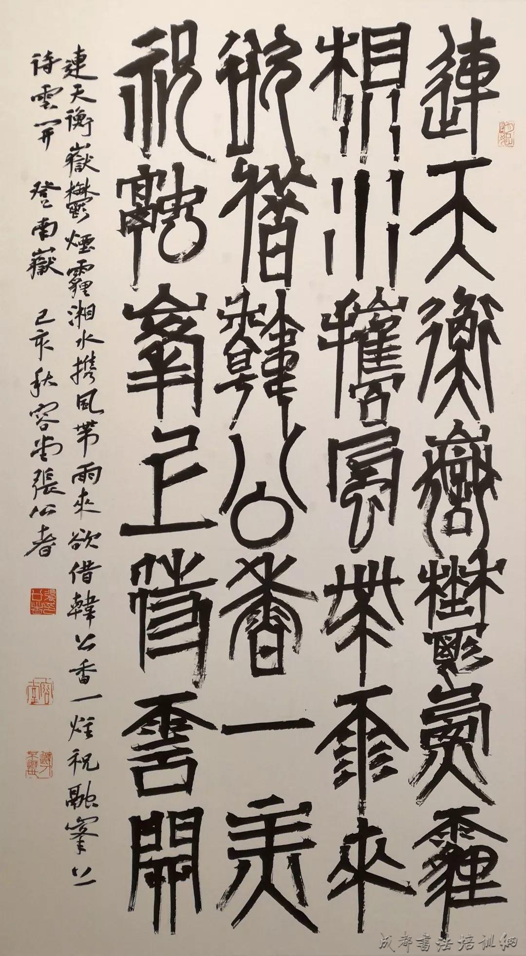 在第三届“翰墨醇香•六十年代”全国书法丨名家学术邀请展启幕 &#8211;