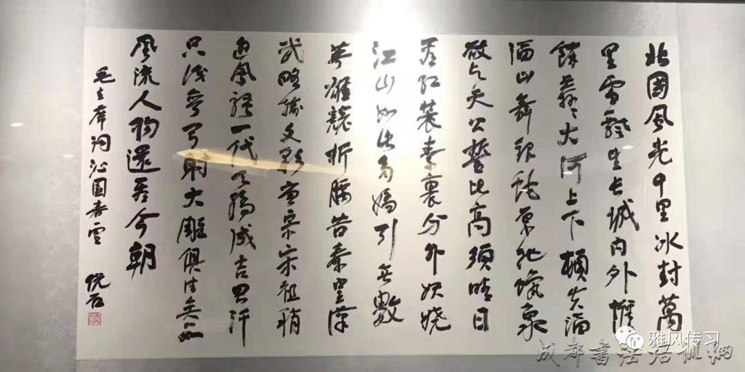 吴悦石错字书法之思 &#8211;