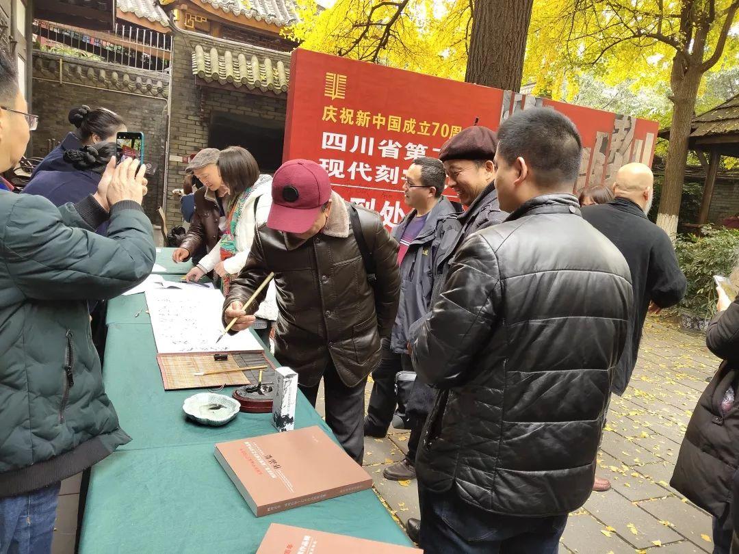 【艺术报道 | 资讯】四川省第二届现代刻字艺术作品展在成都市美术馆隆重开幕