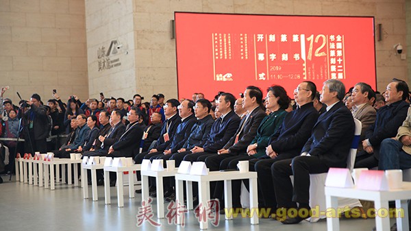 礼敬中华文化  讴歌伟大时代全国第十二届书法篆刻展览篆书篆刻刻字展开幕式在山东济南举行