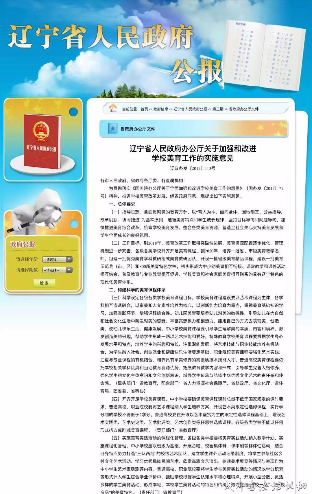 教育部：书法、美术等艺术素质测评计入中高考成绩，2020年起全国各省市陆续实施！ &#8211;