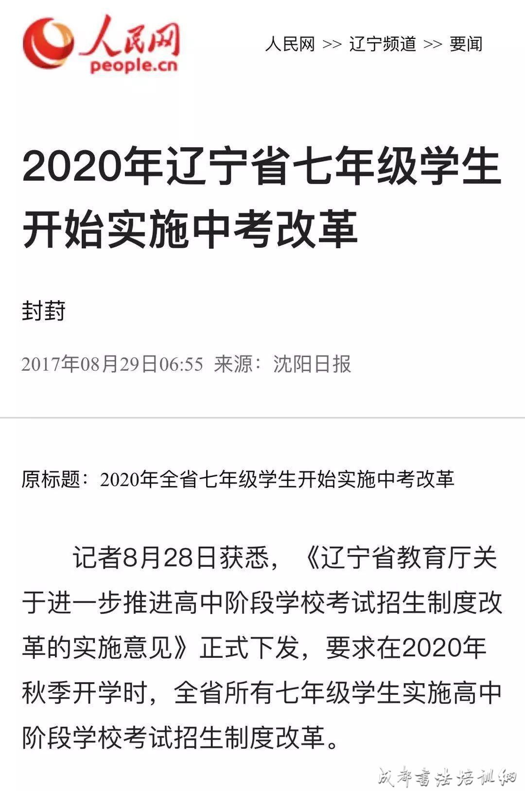 教育部：书法、美术等艺术素质测评计入中高考成绩，2020年起全国各省市陆续实施！ &#8211;