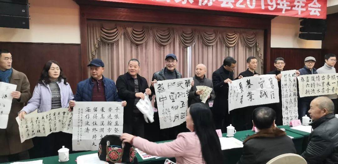 德阳市书法家协会召开2019年年会