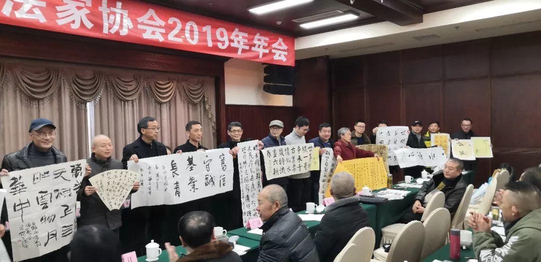 德阳市书法家协会召开2019年年会