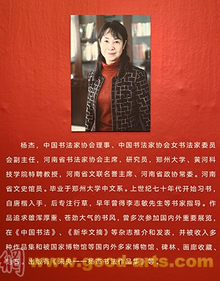 “未央——杨杰书法作品展”在中国美术馆开幕