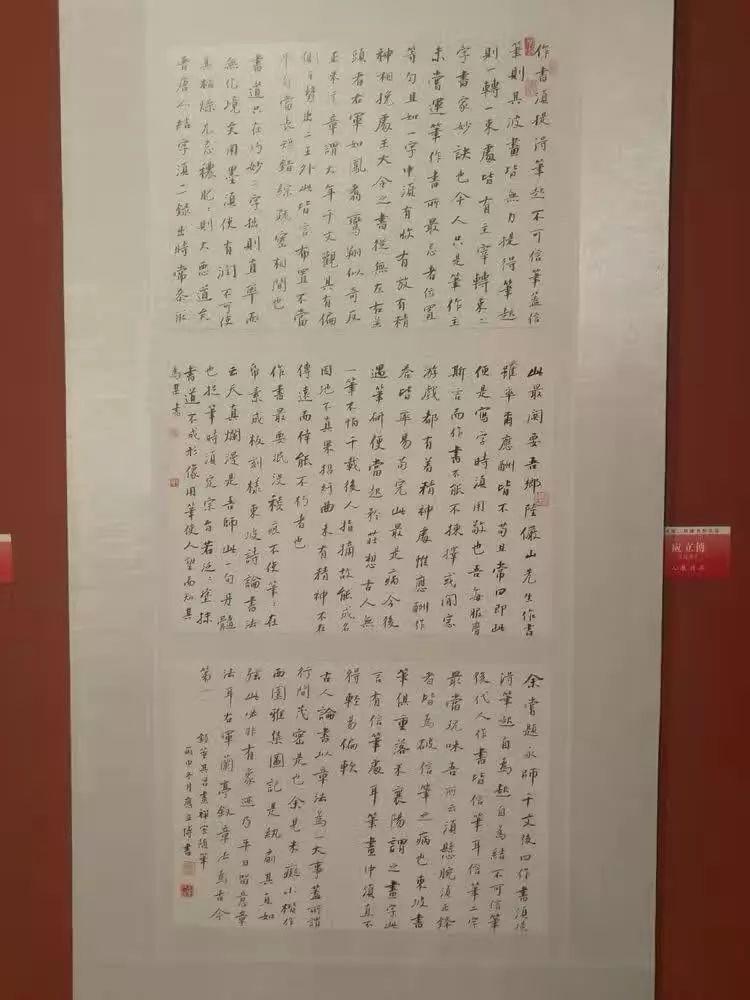 全国第二届楷书展入展作品回顾（高清欣赏）