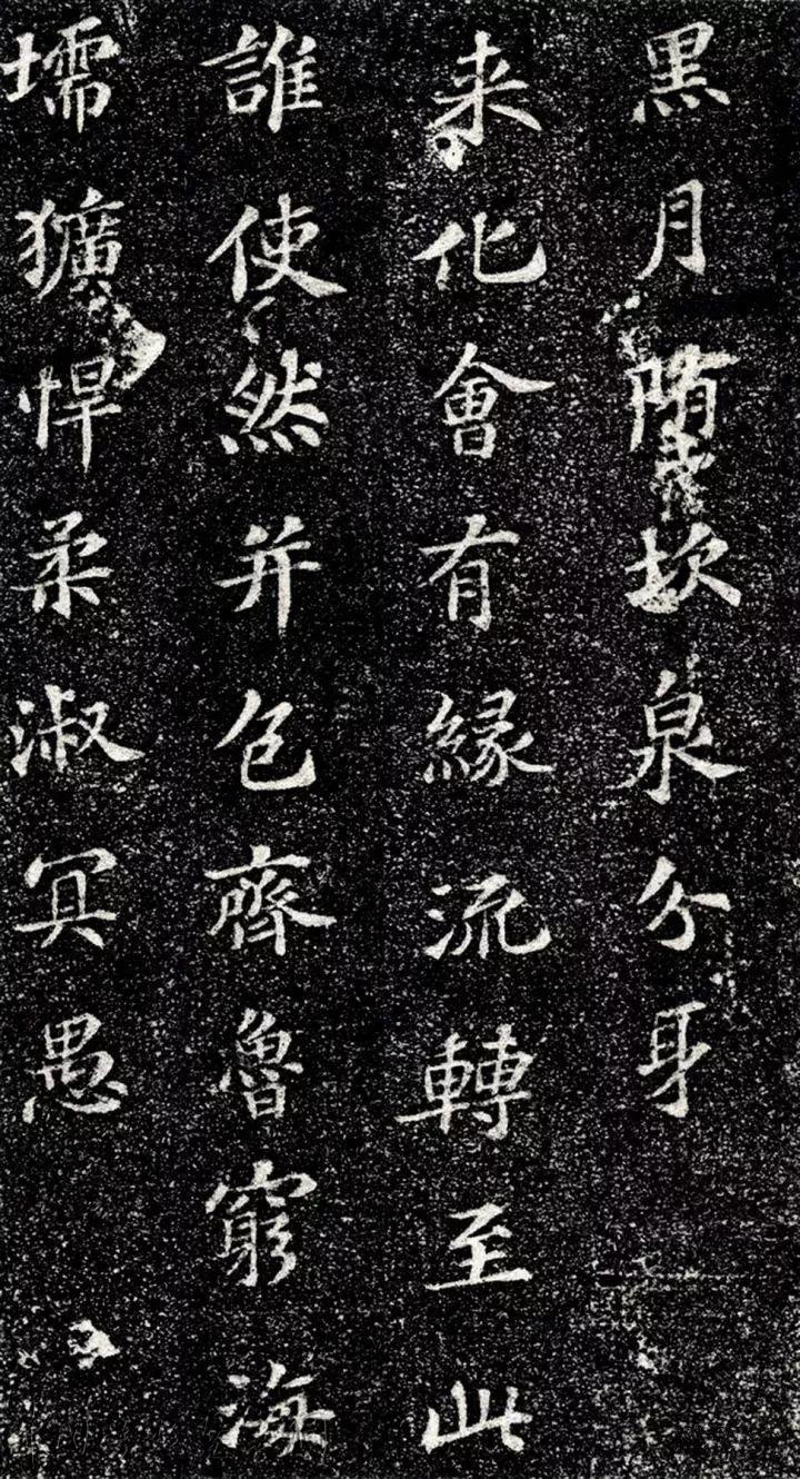 苏轼小楷，字字素雅，笔笔精遒！