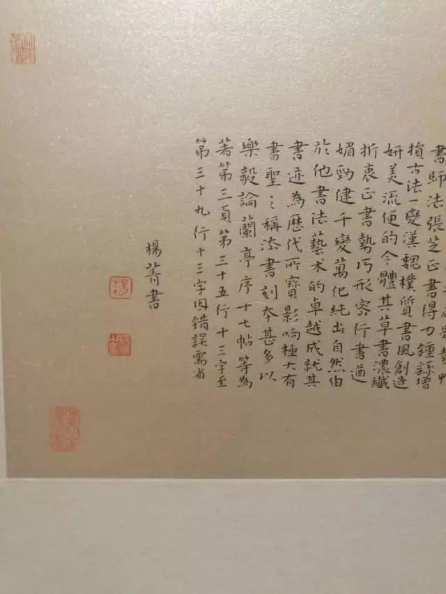 全国第二届楷书展入展作品回顾（高清欣赏）