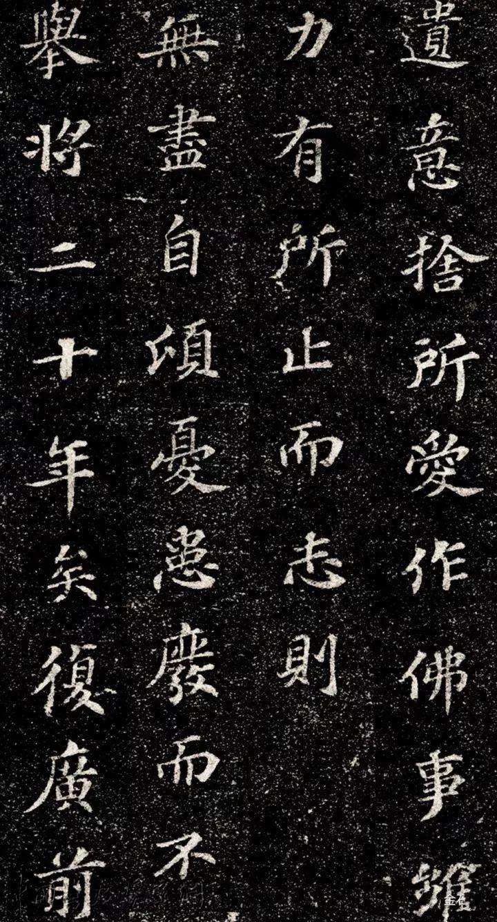 苏轼小楷，字字素雅，笔笔精遒！