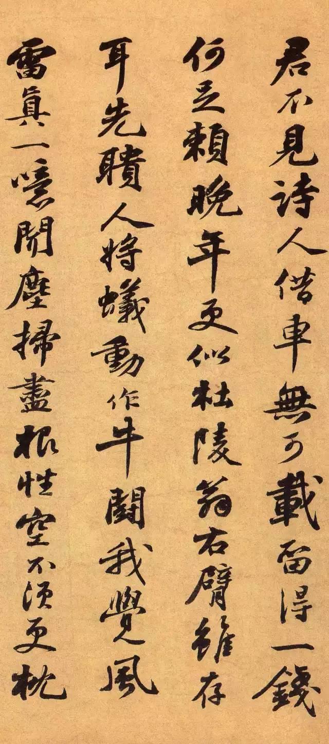 苏东坡手札合集（一网打尽）