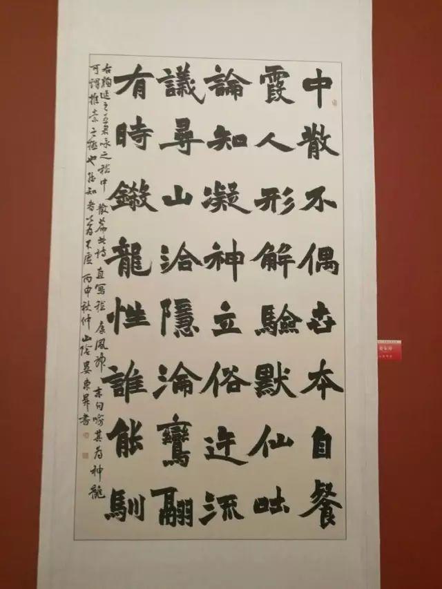 全国第二届楷书展入展作品回顾（高清欣赏）