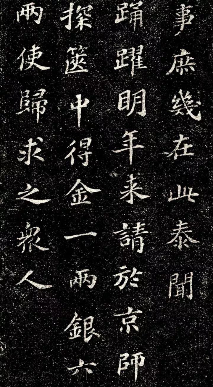 苏轼小楷，字字素雅，笔笔精遒！