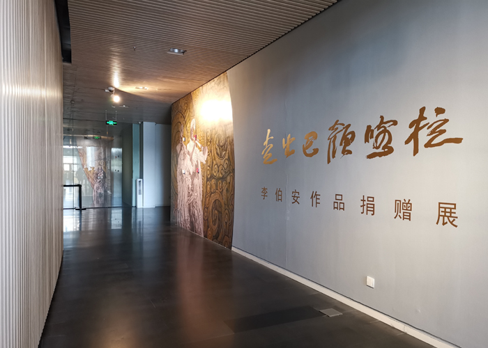 “走出巴颜喀拉——李伯安作品捐赠展”在清华艺博展出