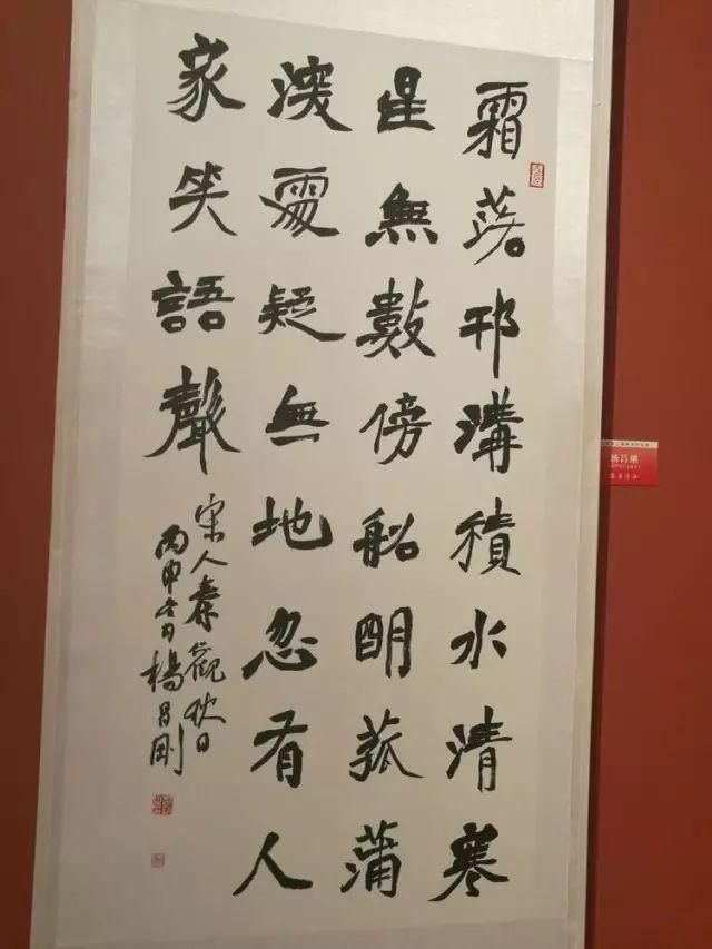 全国第二届楷书展入展作品回顾（高清欣赏）