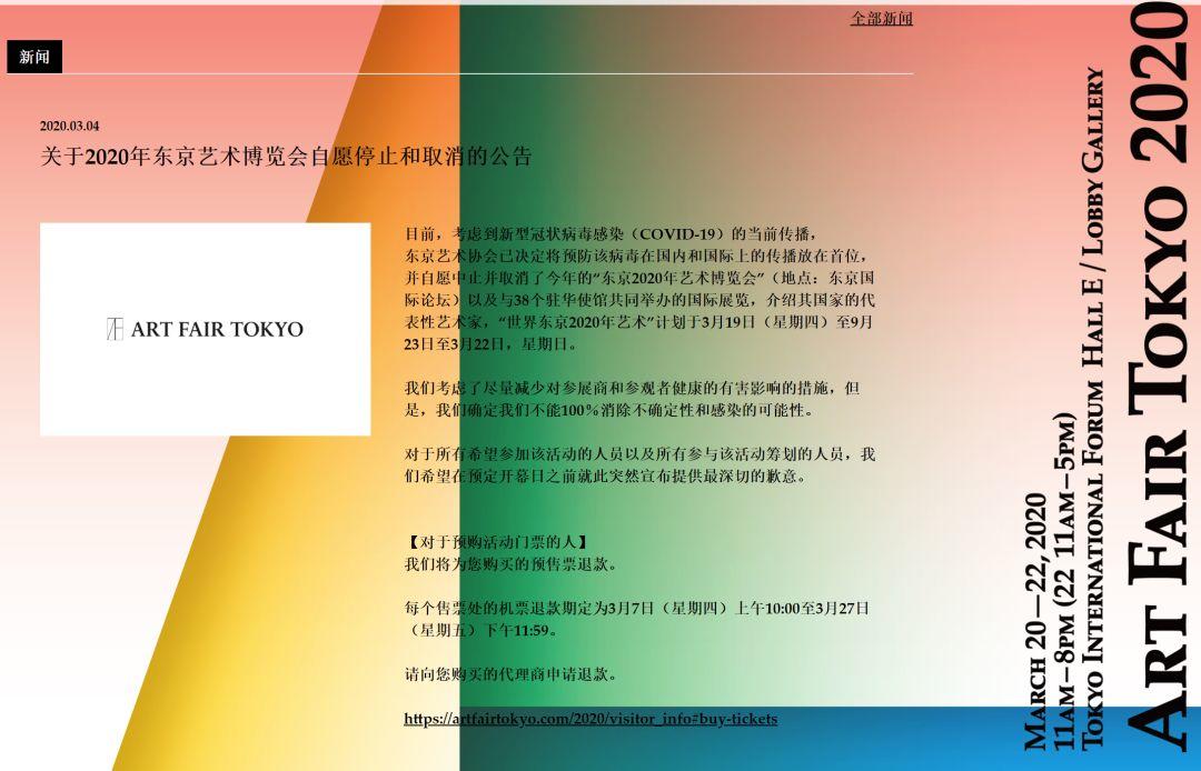 攻略丨2020年多数重要的艺术活动都调整了