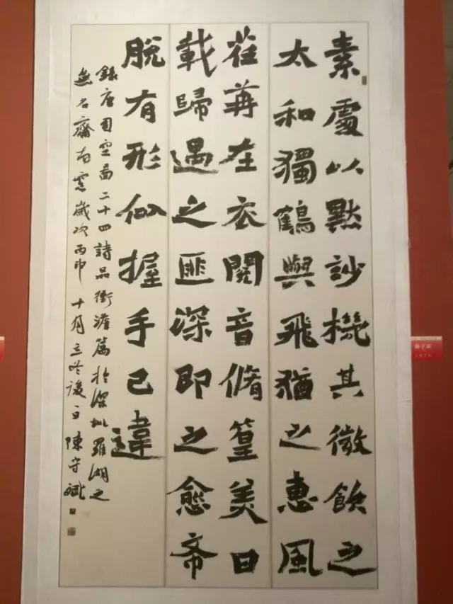 全国第二届楷书展入展作品回顾（高清欣赏）