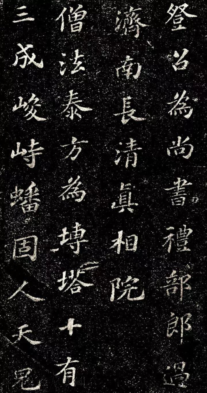 苏轼小楷，字字素雅，笔笔精遒！