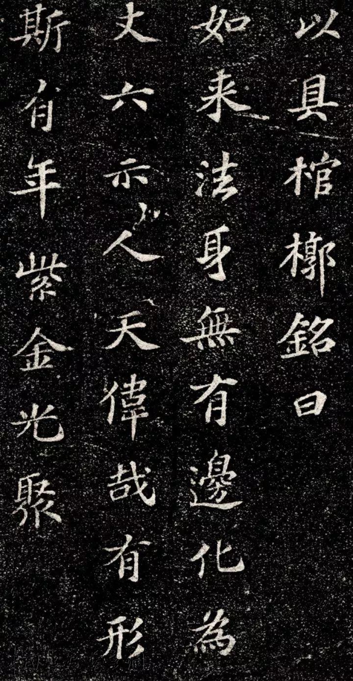 苏轼小楷，字字素雅，笔笔精遒！