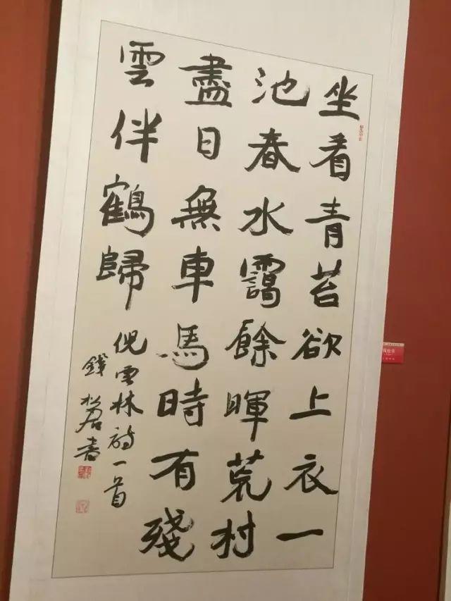 全国第二届楷书展入展作品回顾（高清欣赏）