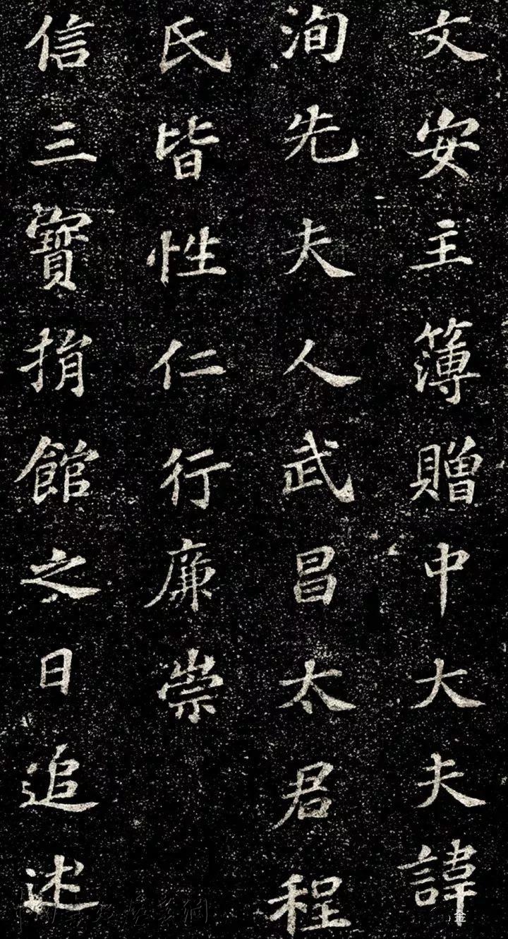 苏轼小楷，字字素雅，笔笔精遒！