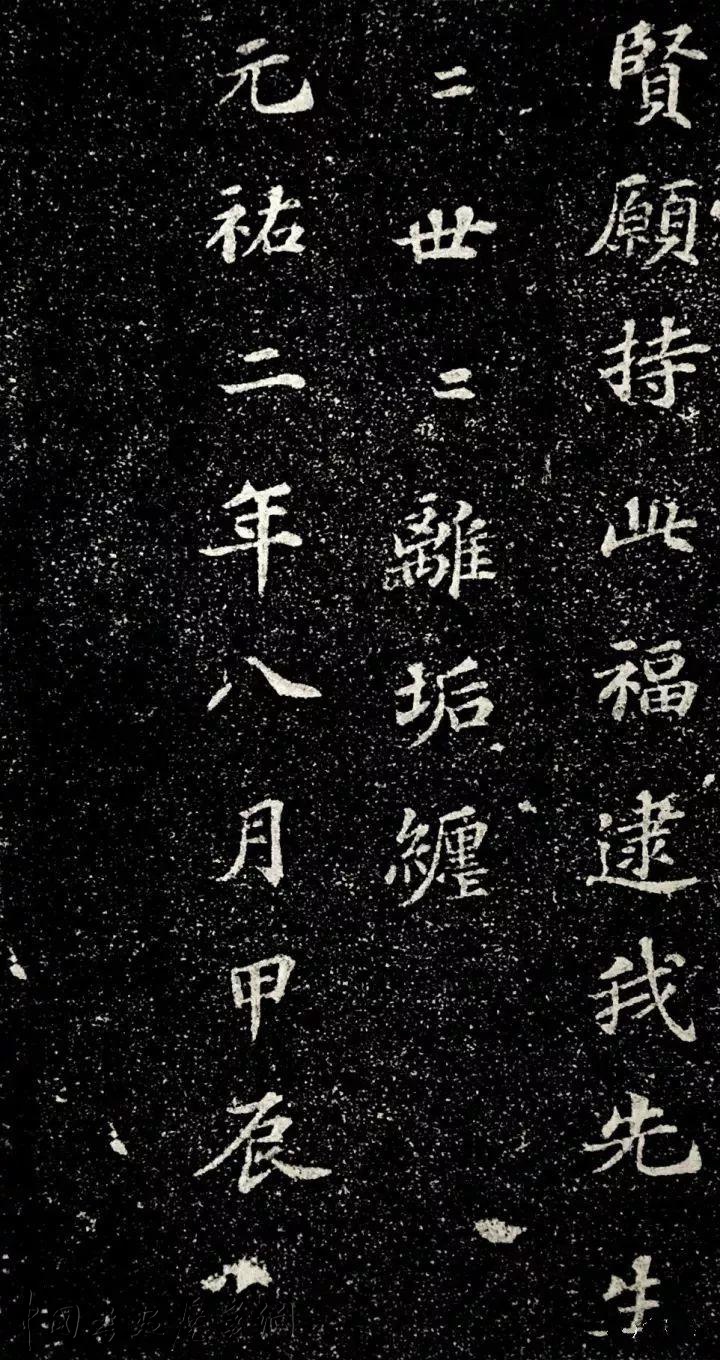 苏轼小楷，字字素雅，笔笔精遒！