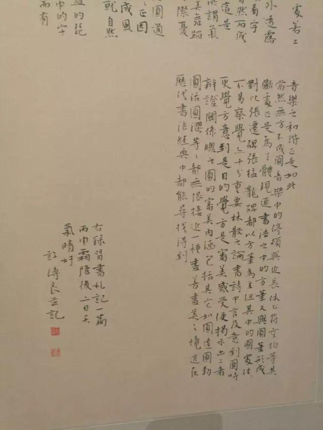 全国第二届楷书展入展作品回顾（高清欣赏）