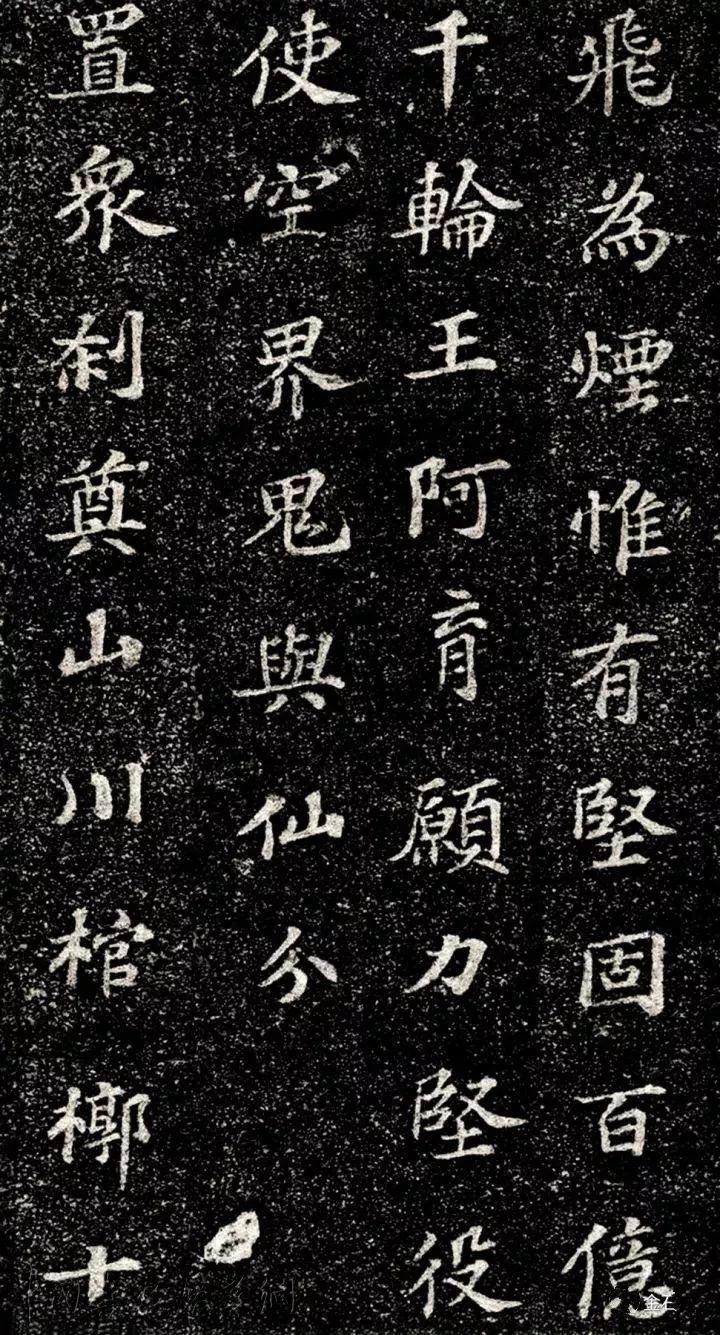 苏轼小楷，字字素雅，笔笔精遒！