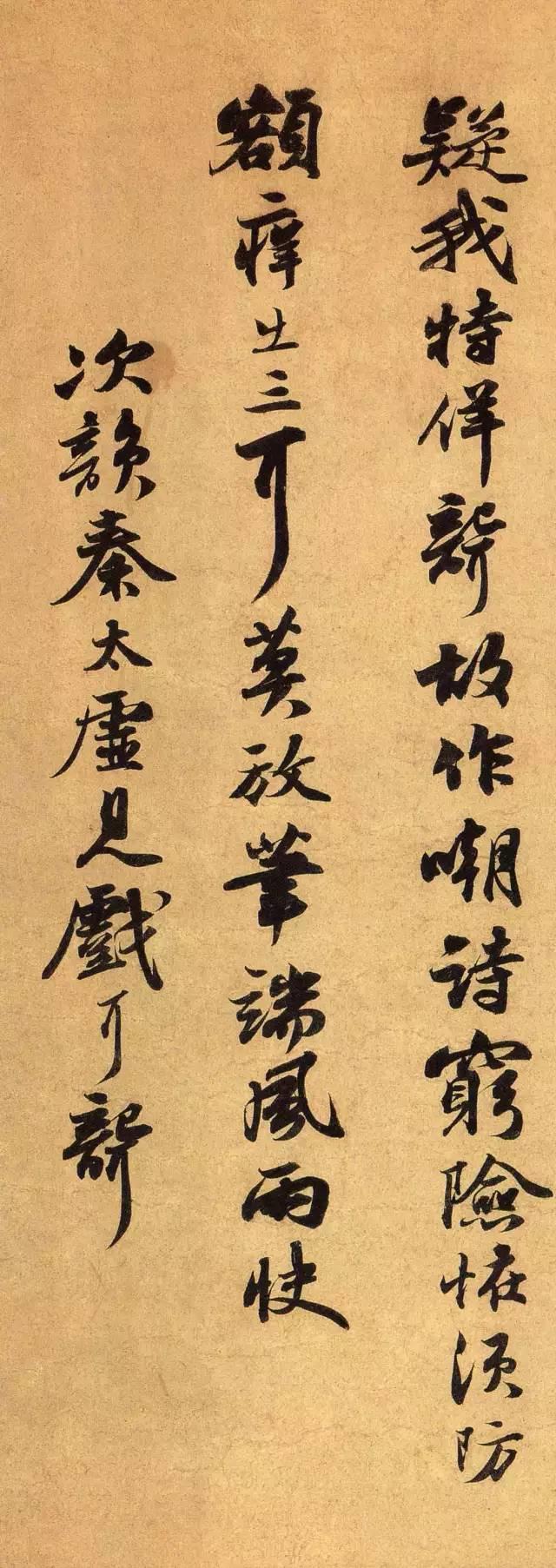 苏东坡手札合集（一网打尽）