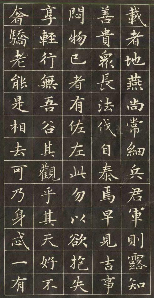 50年前的赵孟頫小楷字帖，秒掉现在多少版本？