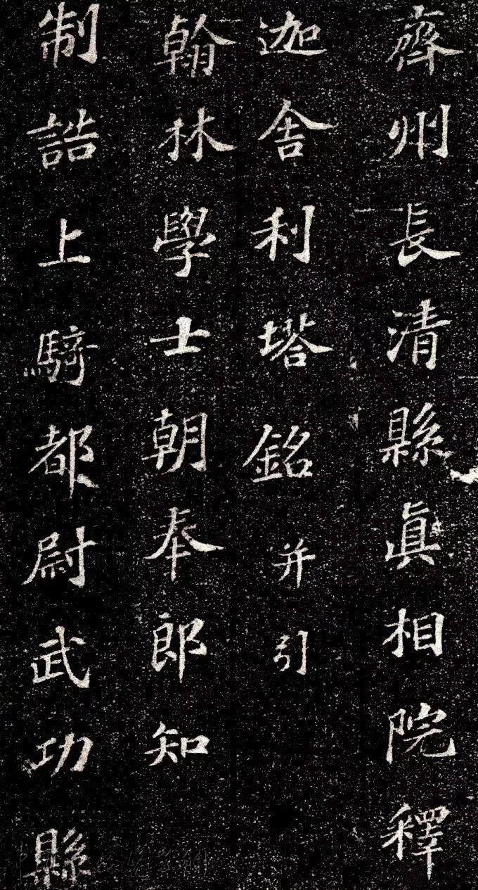 苏轼小楷，字字素雅，笔笔精遒！