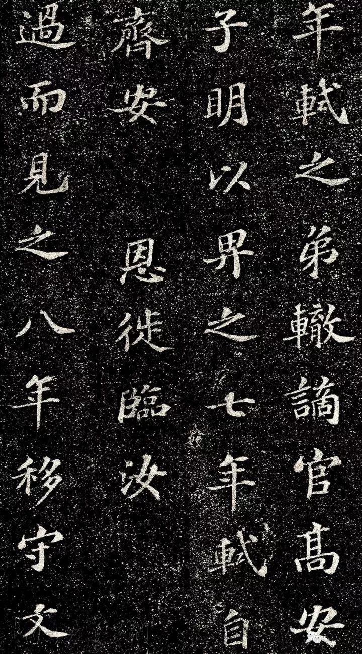 苏轼小楷，字字素雅，笔笔精遒！