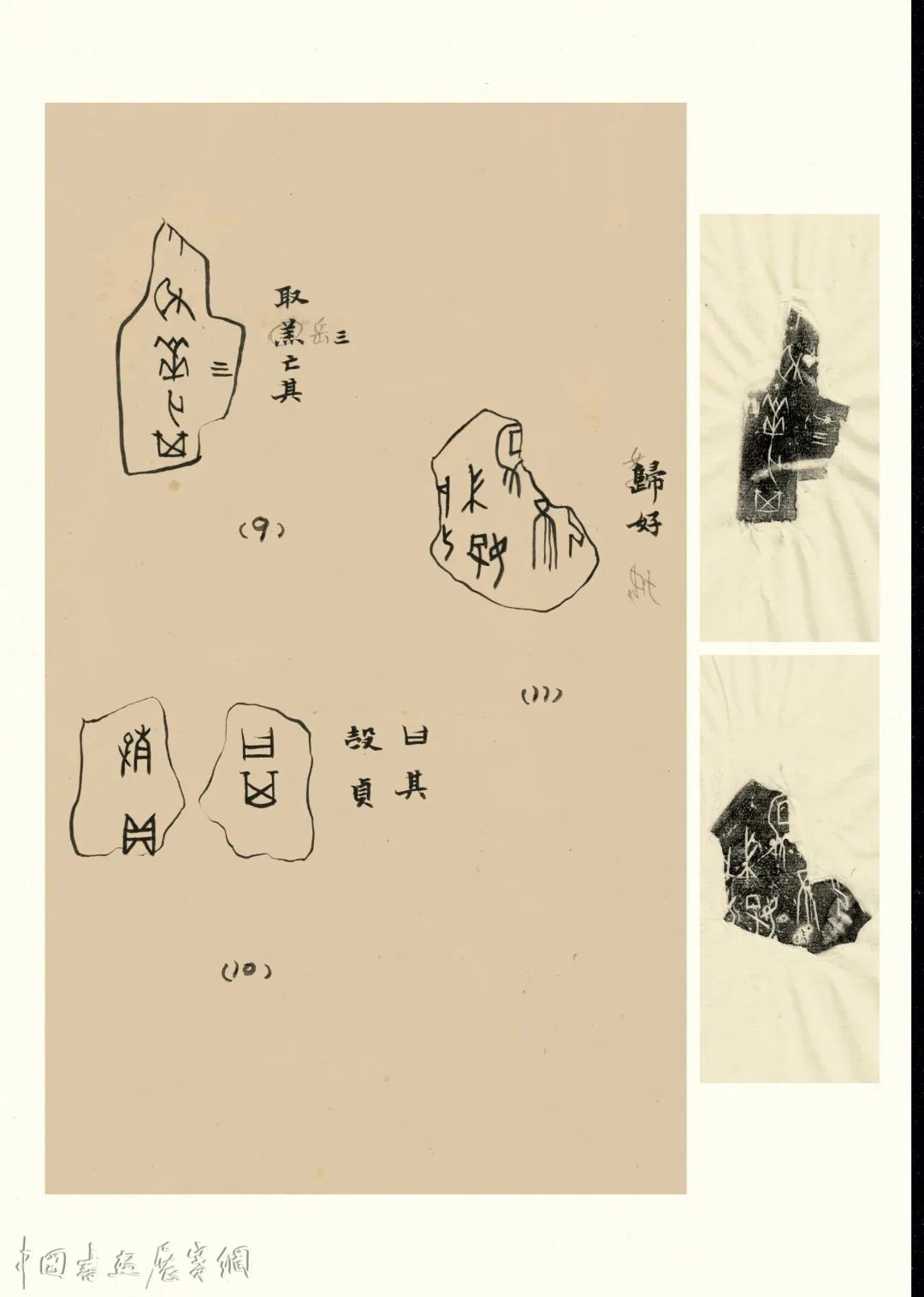 新刊预览 | 《书法》2020-04卷首语、目录