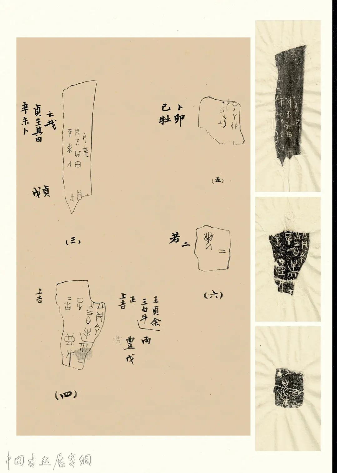 新刊预览 | 《书法》2020-04卷首语、目录