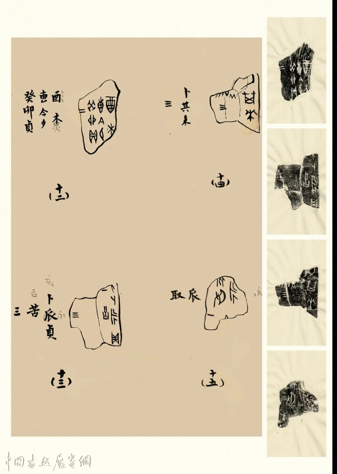 新刊预览 | 《书法》2020-04卷首语、目录