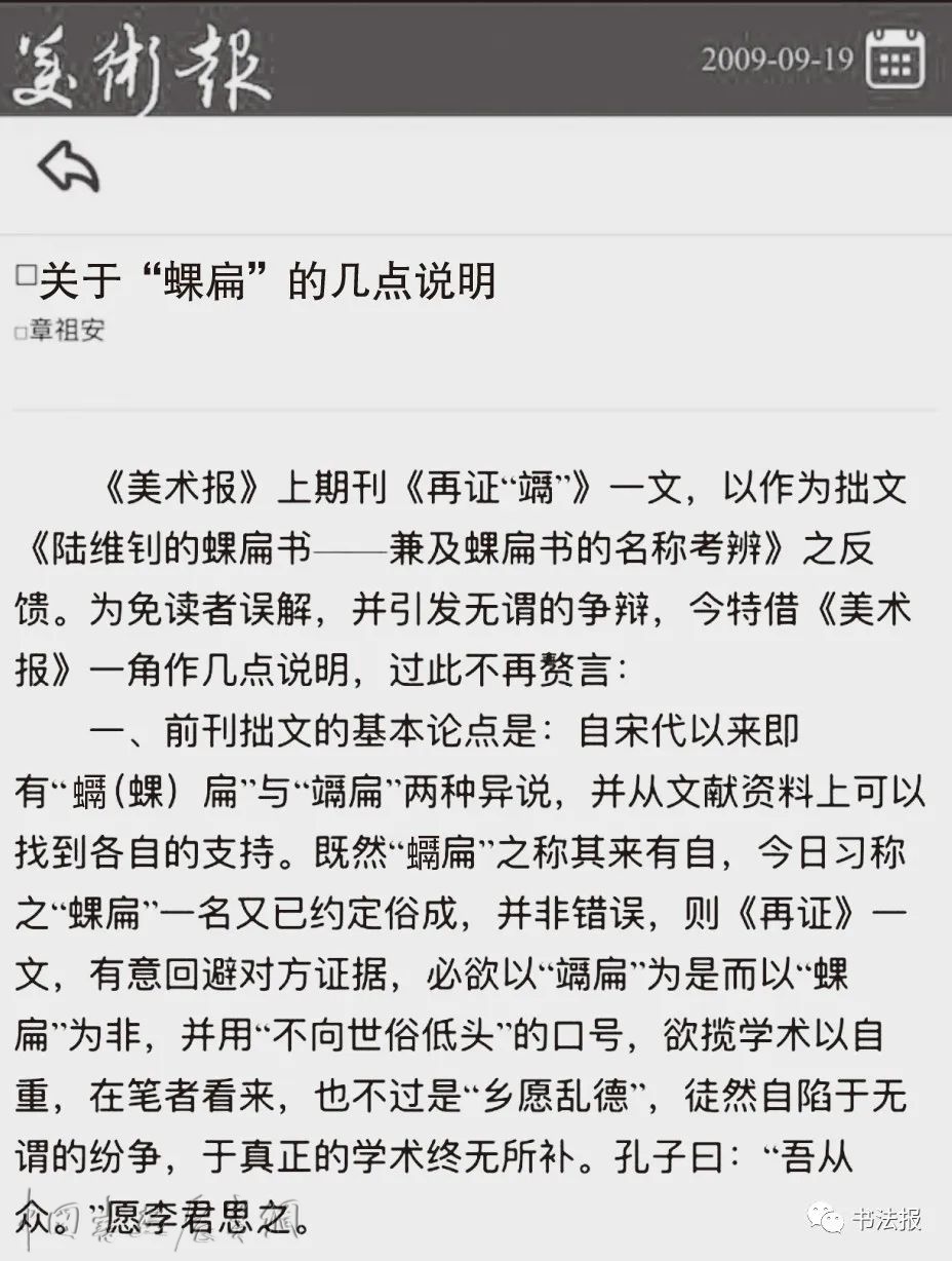 章祖安致李庶民的道歉信，李这样回复......