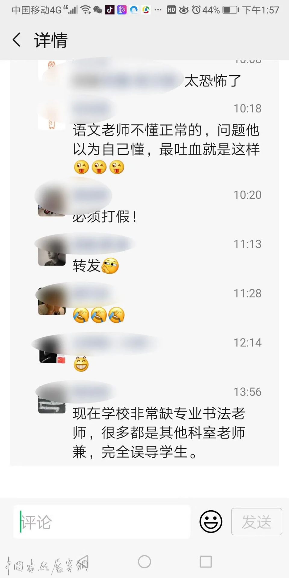 今日，这张图片惹怒了书法圈……