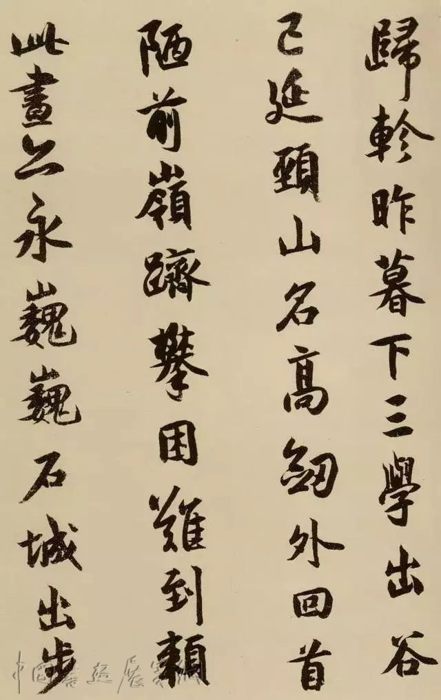 薛绍彭《杂书卷》，欣赏