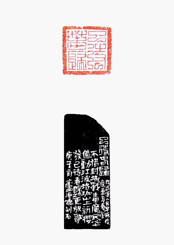 “防控疫情•万众一心”主题书法网络展（七）