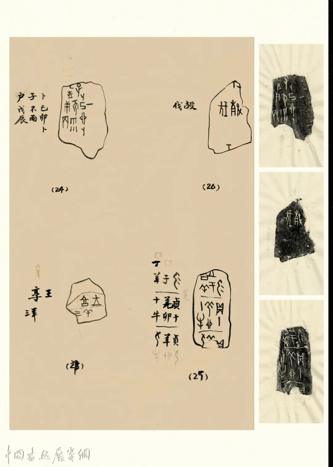 新刊预览 | 《书法》2020-04卷首语、目录