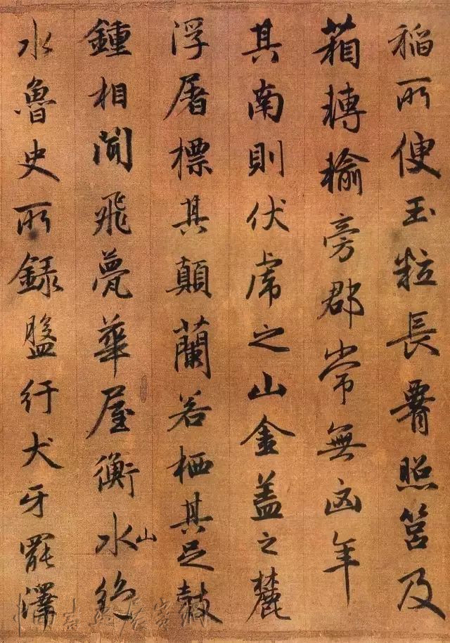 这幅行书，偷偷美了700年