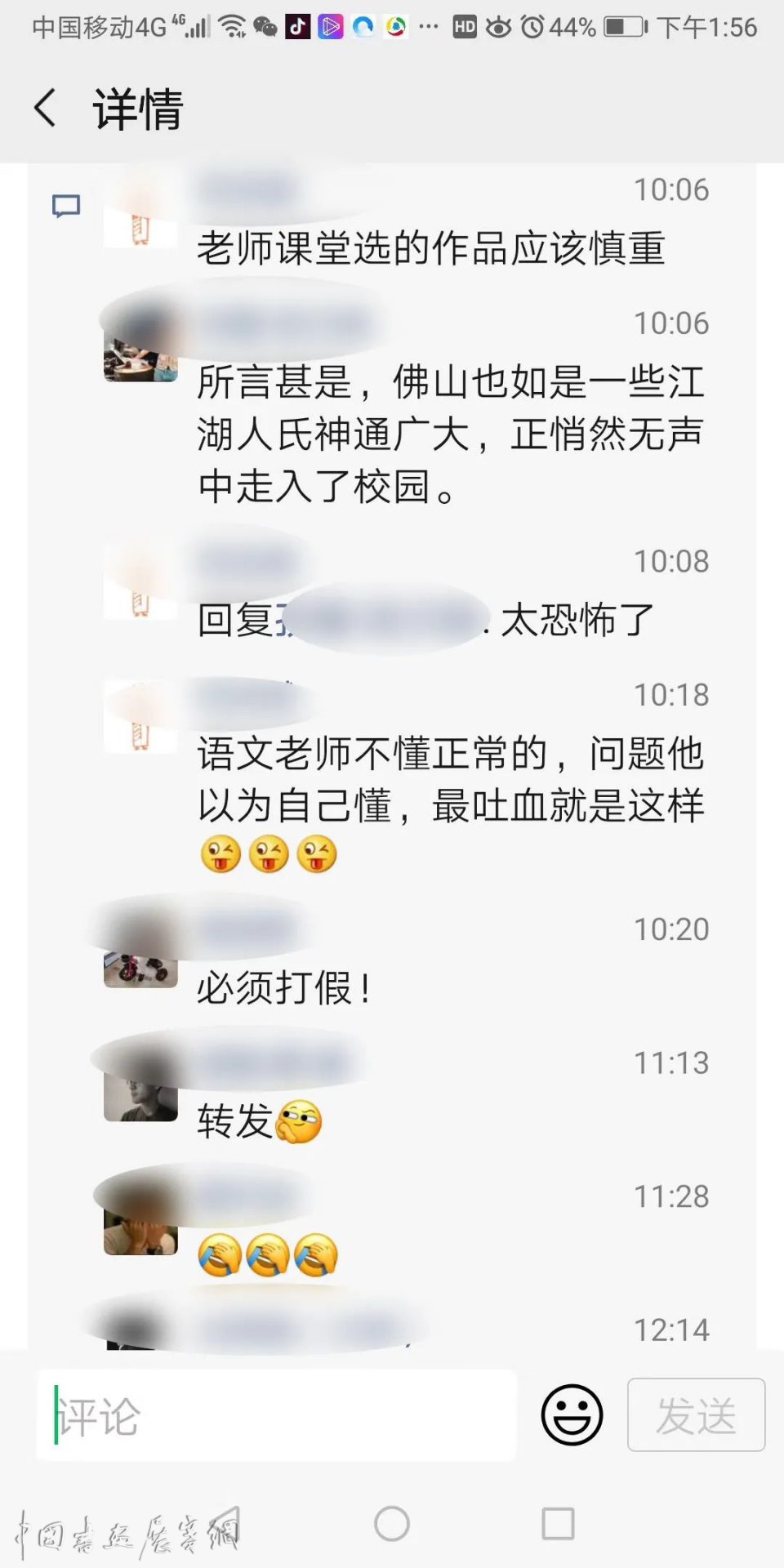 今日，这张图片惹怒了书法圈……