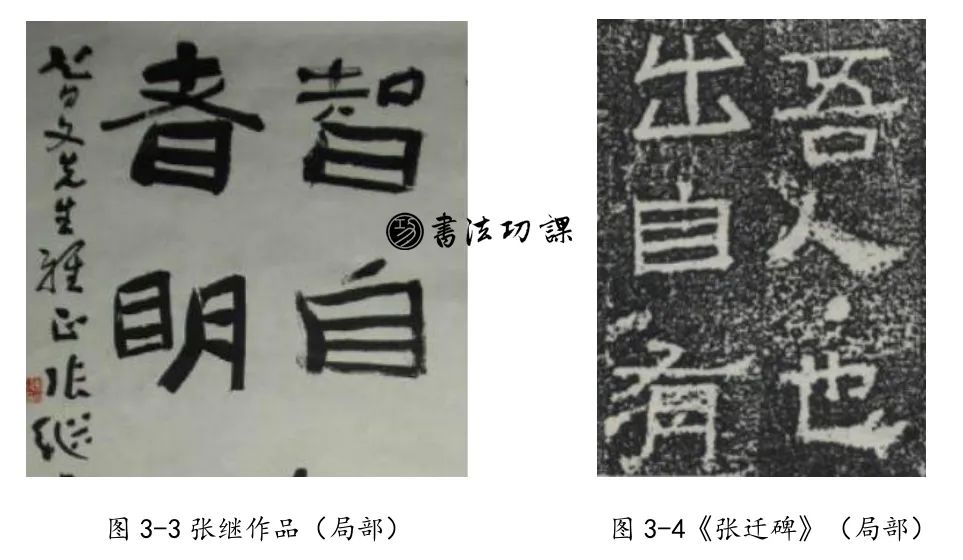 隶书笔法5大类，你在写那类？