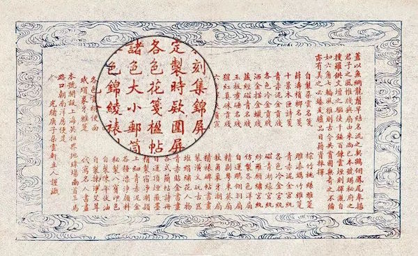 鉴赏｜朵云轩120年藏品：翻译家林琴南的山水与吴昌硕篆联