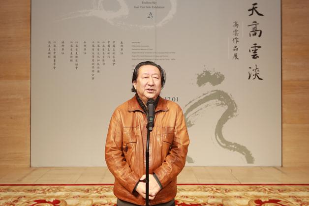 “天高云淡高云作品展”在中国美术馆开幕