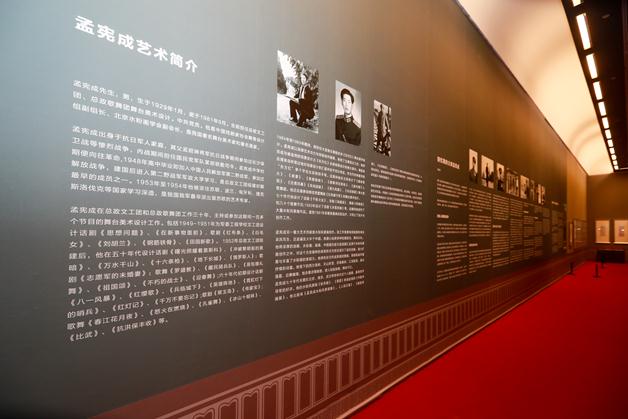 “东方红·中国情——孟宪成艺术展”在中国美术馆开幕