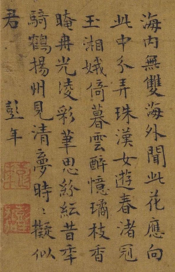 鉴赏｜朵云轩120年藏品：徐悲鸿的仕女图与来楚生双钩芝兰