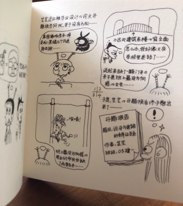 漫画集《葵花宝点》：为两个如风般成长的孩子，保留记忆