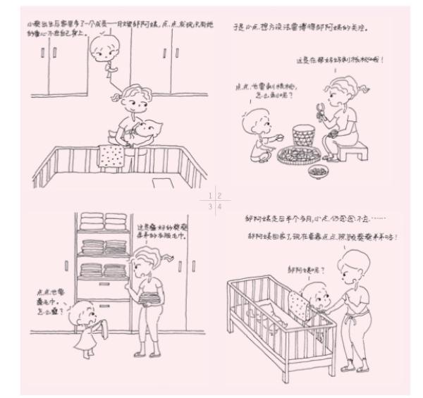 漫画集《葵花宝点》：为两个如风般成长的孩子，保留记忆