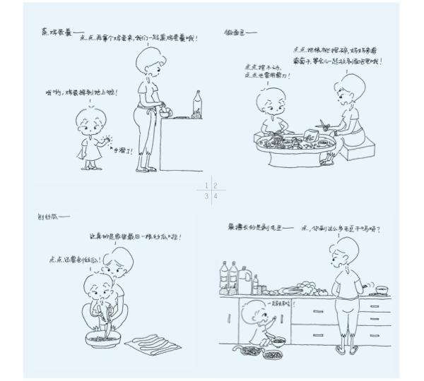 漫画集《葵花宝点》：为两个如风般成长的孩子，保留记忆