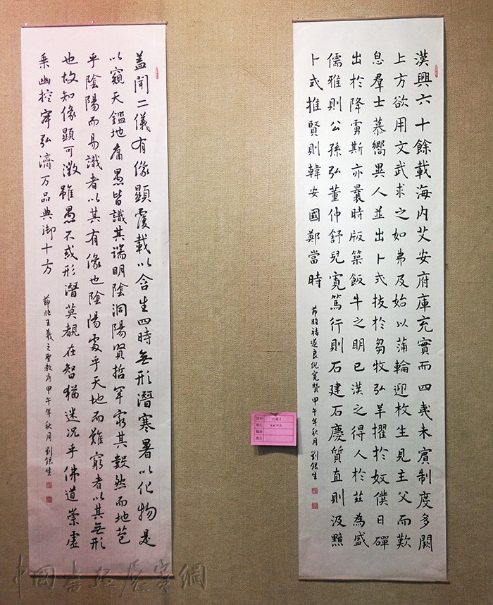 守望经典·菏泽书法艺术研究会第二届临帖展